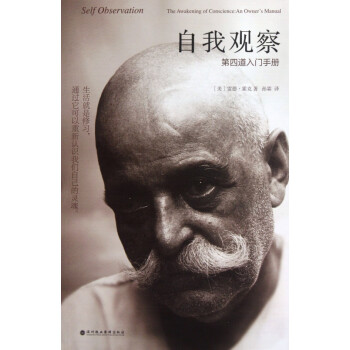 自我觀察 自我觀察