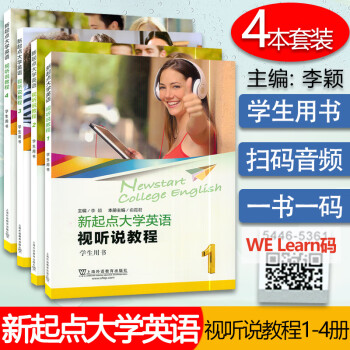 新大學英語綜合教程2 新大學英語綜合教程2