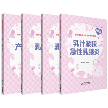 授業傳薪集:曙光名醫臨證經驗薈萃 授業傳薪集:曙光名醫臨證經驗薈萃