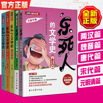 中國古代文學史 中國古代文學史