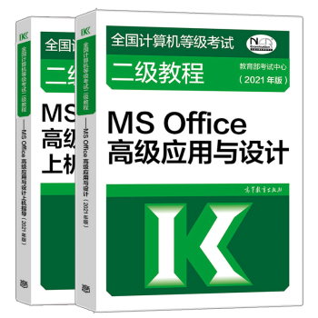 全國計算機一級:MSOffice應用 全國計算機一級:MSOffice應用