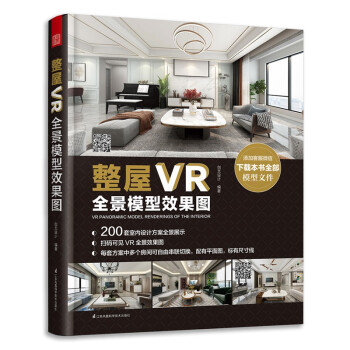 VRpanoramicmodelrenderingsoftheinterior VRpanoramicmodelrenderingsoftheinterior