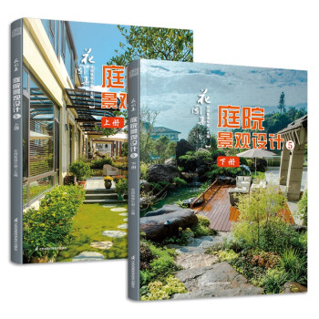 花園集庭院景觀設計5 花園集庭院景觀設計5
