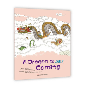 Dragoniscoming Dragoniscoming