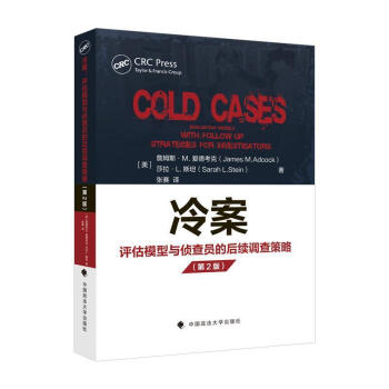 冷案:評估模型與偵查員的后續調查策略 冷案:評估模型與偵查員的后續調查策略