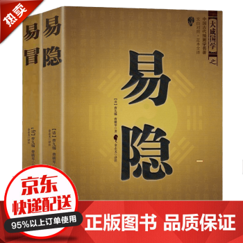 京氏易精粹5 京氏易精粹5