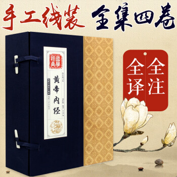 國學經典 國學經典