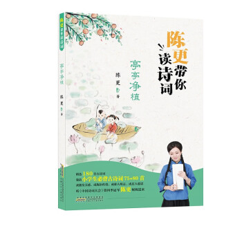 亭亭凈植 亭亭凈植