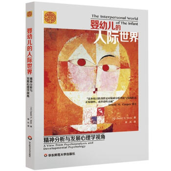 嬰幼兒的人際世界 嬰幼兒的人際世界