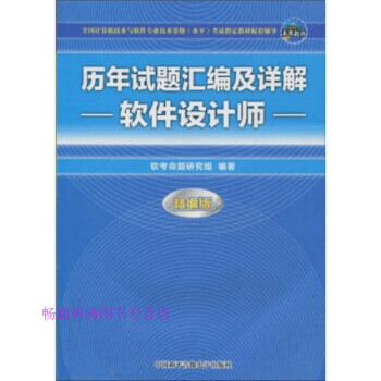 歷年試題匯編及詳解 歷年試題匯編及詳解