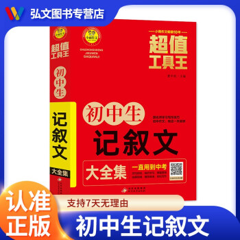 初中生記敘文大全集 初中生記敘文大全集