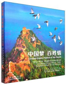 中國夢百姓情:“愛北京照北京”群眾攝影文化活動優秀作品集" 中國夢百姓情:“愛北京照北京”群眾攝影文化活動優秀作品集"
