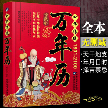 中國傳統(tǒng)風(fēng)水智慧一本通 中國傳統(tǒng)風(fēng)水智慧一本通