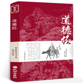 道德經 道德經