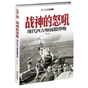 戰神的怒吼2現代西方師屬榴彈炮 戰神的怒吼2現代西方師屬榴彈炮