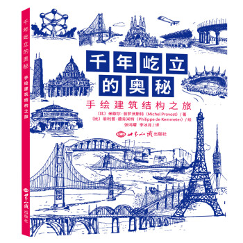 千年屹立的奧秘手繪建筑結(jié)構(gòu)之旅 千年屹立的奧秘手繪建筑結(jié)構(gòu)之旅