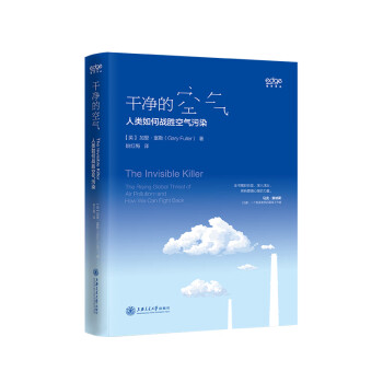 干凈的空氣人類如何戰(zhàn)勝空氣污染 干凈的空氣人類如何戰(zhàn)勝空氣污染