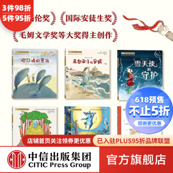 小小燈塔國際大獎小說彩繪注音版 小小燈塔國際大獎小說彩繪注音版