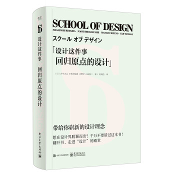 設計這件事回歸原點的設計 設計這件事回歸原點的設計