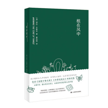 根在風中—諾拉克魯克詩集 根在風中—諾拉克魯克詩集
