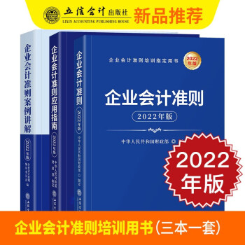 企業會計準則2018年版 企業會計準則2018年版