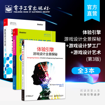 體驗引擎游戲設計全景探秘 體驗引擎游戲設計全景探秘