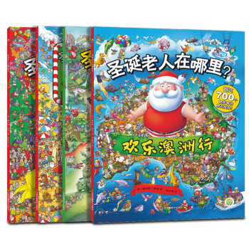 圣誕老人在哪里-歡樂澳洲行 圣誕老人在哪里-歡樂澳洲行