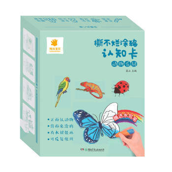 撕不爛涂鴉認知卡-動物樂園 撕不爛涂鴉認知卡-動物樂園
