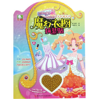 魔幻衣櫥換裝貼-金色郁金香 魔幻衣櫥換裝貼-金色郁金香