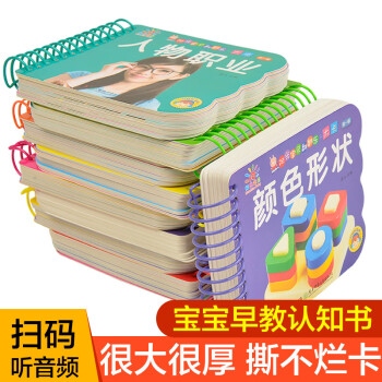 陽光寶貝翻翻書-好習慣故事 陽光寶貝翻翻書-好習慣故事