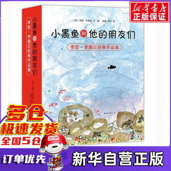 小黑魚和他的朋友們-字母樹 小黑魚和他的朋友們-字母樹