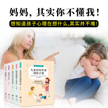 兒童心理發展與家庭教育智慧