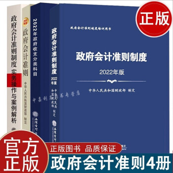 2019年政府收支分類科目 2019年政府收支分類科目