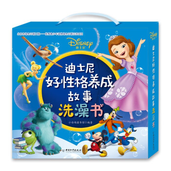 迪士尼好性格養成故事洗澡書 迪士尼好性格養成故事洗澡書