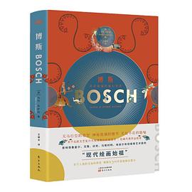 博斯馬可布薩利著中信書店 博斯馬可布薩利著中信書店