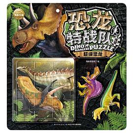 超級恐龍/恐龍特戰隊拼圖 超級恐龍/恐龍特戰隊拼圖