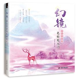 幻鏡夢幻系古風色鉛筆入門