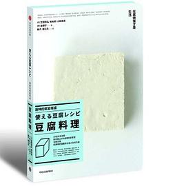 廚神的家庭餐桌-豆腐料理 廚神的家庭餐桌-豆腐料理