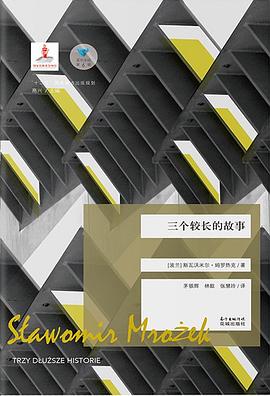 三個較長的故事/藍色東歐 三個較長的故事/藍色東歐