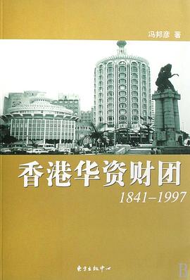 香港華資財團184119 香港華資財團184119