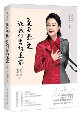 愛與熱愛,讓我們勇往直前 愛與熱愛,讓我們勇往直前
