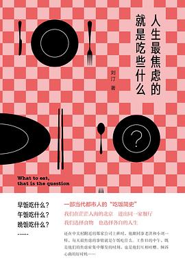 人生最焦慮的就是吃些什么 人生最焦慮的就是吃些什么