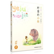 蝸牛童話房子-野菊的小街 蝸牛童話房子-野菊的小街