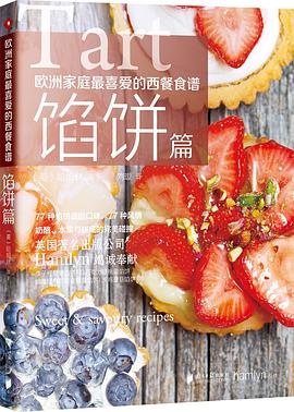 歐洲家庭最喜愛的西餐食譜 歐洲家庭最喜愛的西餐食譜
