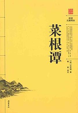 菜根譚caigentan 菜根譚caigentan