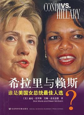 誰是美國女總統(tǒng)最佳人選