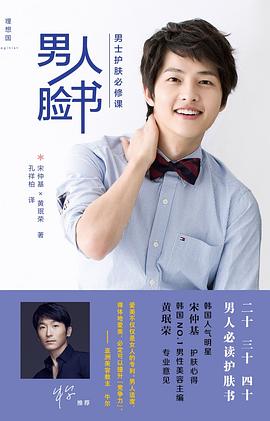 男人臉書男士護膚必修課