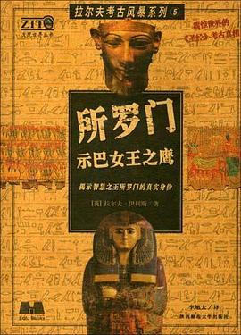 所羅門拉爾夫伊利斯李旭 所羅門拉爾夫伊利斯李旭
