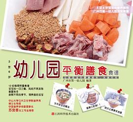 幼兒園平衡膳食食譜36歲 幼兒園平衡膳食食譜36歲