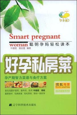 好孕私房菜牛建茹、曾會蓮 好孕私房菜牛建茹、曾會蓮